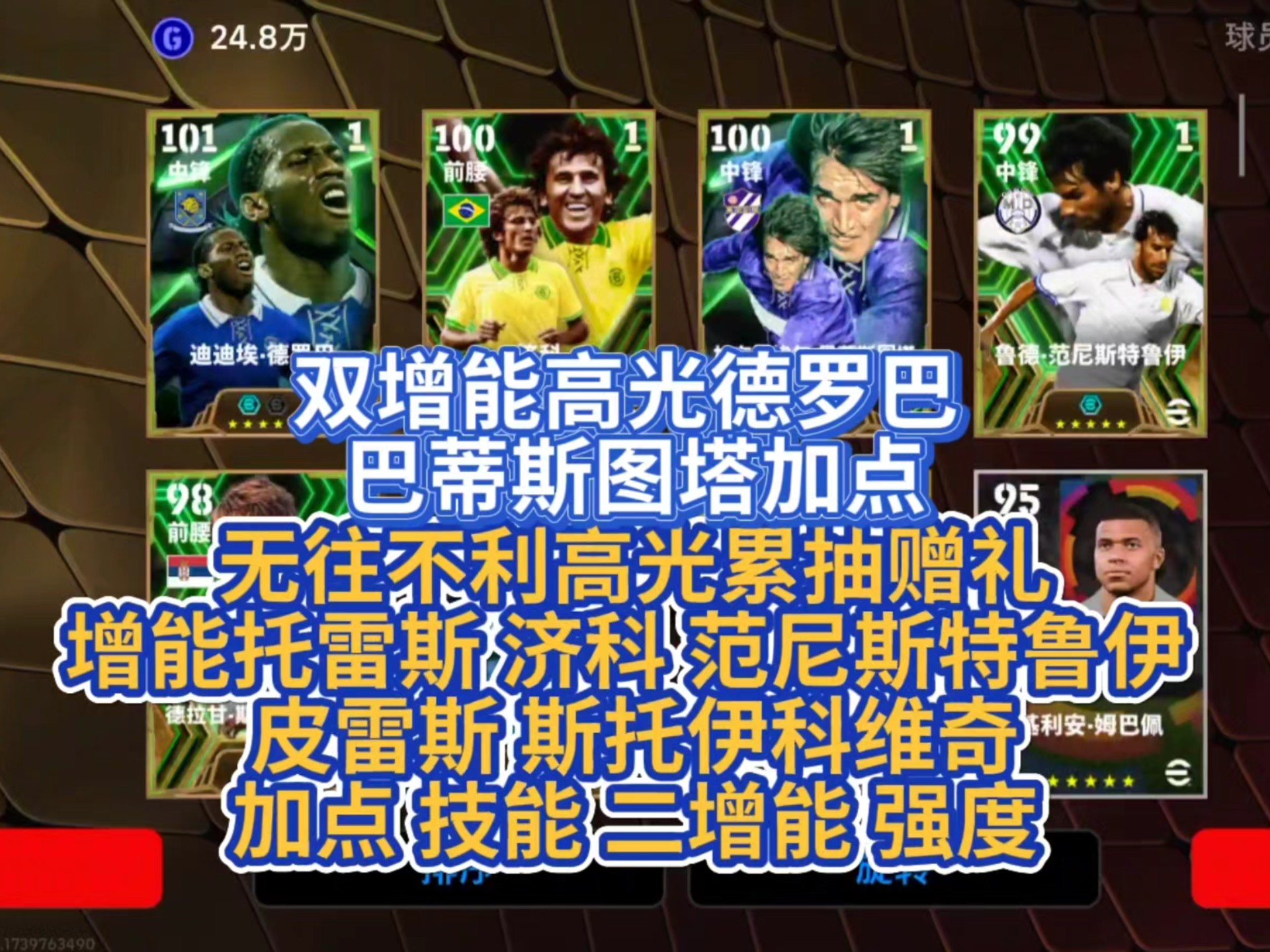 开云体育下载-德罗巴迎来十赛季高光表现，MAD球迷沸腾！